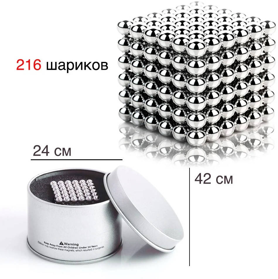 Неокуб Neocube серебристый 216 неодимовых 5мм шариков сфер Магнитный конструктор головоломка Neo cube в боксе
Неокуб Neocube серебристый 216 неодимовых 5мм шариков сфер Магнитный конструктор головоломка Neo cube в боксе