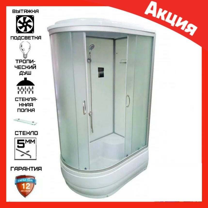 Душевая кабина гидробокс 120*80 см на глубоком поддоне Atlantis AKL 120P XL R Гидромассажный душевой бокс
Душевая кабина гидробокс 120*80 см на глубоком поддоне Atlantis AKL 120P XL R Гидромассажный душевой бокс