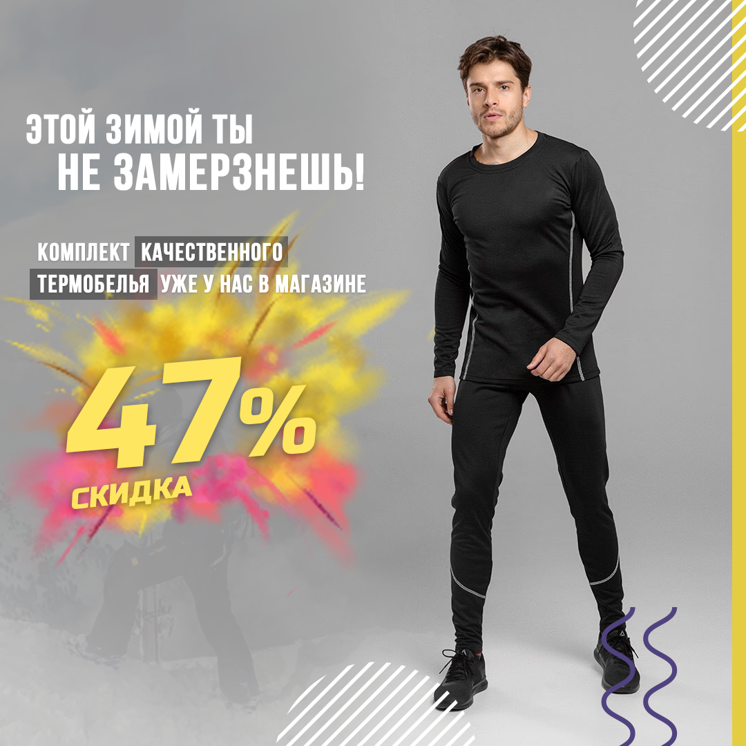Мужское термобелье Columbia - Комплект (Кофта + Штаны) / Теплое термо-белье - Все размеры, Черный
Мужское термобелье Columbia - Комплект (Кофта + Штаны) / Теплое термо-белье - Все размеры, Черный