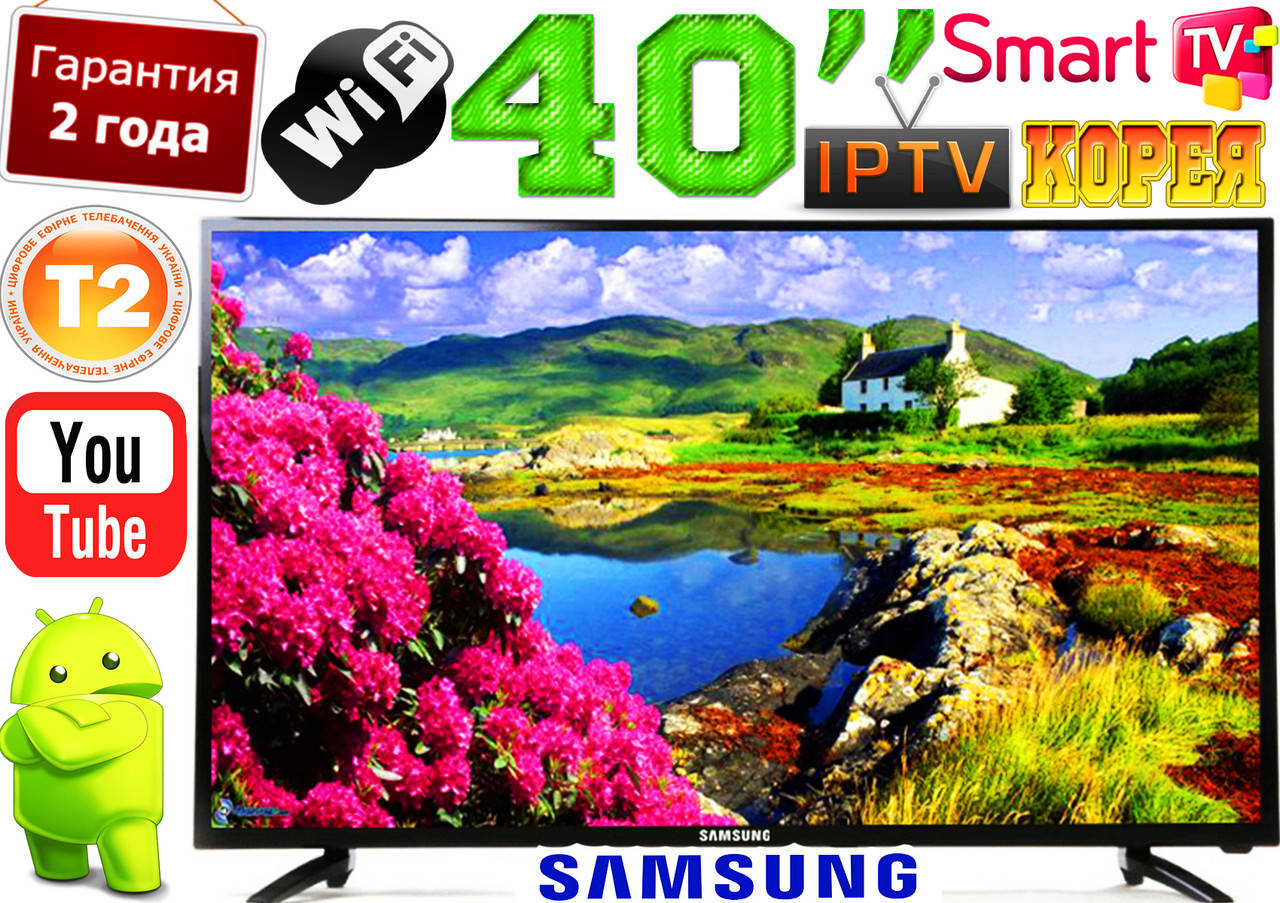 Телевизор 40" Samsung Slim 2/16GB, 4K 3840x2160 , SmartTV LED!, IPTV, Android, T2, WIFI, USB КОРЕЯ!
Телевизор 40" Samsung Slim 2/16GB, 4K 3840x2160 , SmartTV LED!, IPTV, Android, T2, WIFI, USB КОРЕЯ!