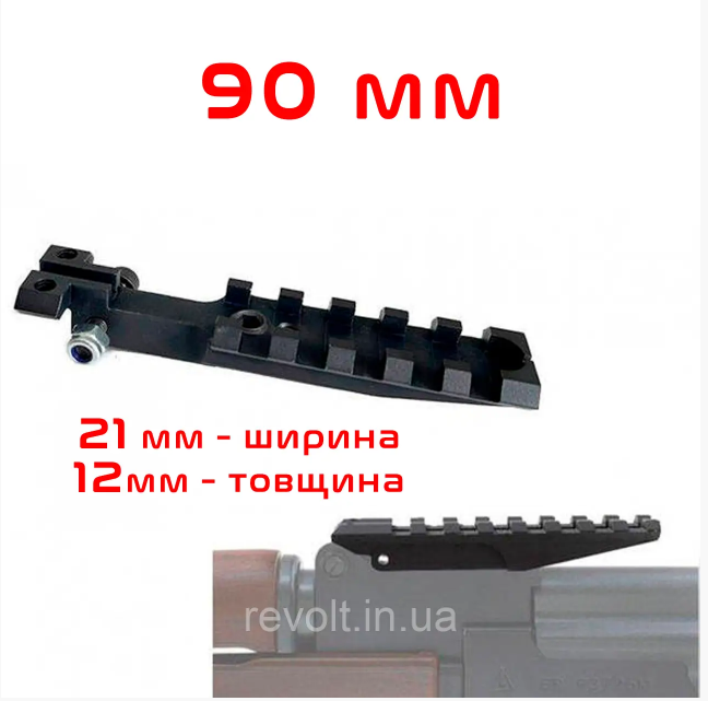 Планка-целик 90мм Вивер/Пикатини для АКМ, АК-47, АК-74, Маяк, Вулкан, Сайга, Форт, ПРБ, СКС
Планка-целик 90мм Вивер/Пикатини для АКМ, АК-47, АК-74, Маяк, Вулкан, Сайга, Форт, ПРБ, СКС