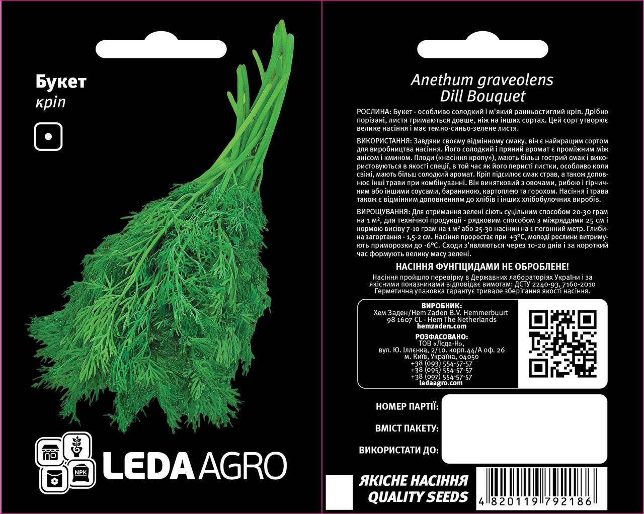 Кріп Букет 1 г Leda Agro Пряно-смакові рослини Насіння (Укроп Букет Пряно-вкусовые растения Семена)
Кріп Букет 1 г Leda Agro Пряно-смакові рослини Насіння (Укроп Букет Пряно-вкусовые растения Семена)