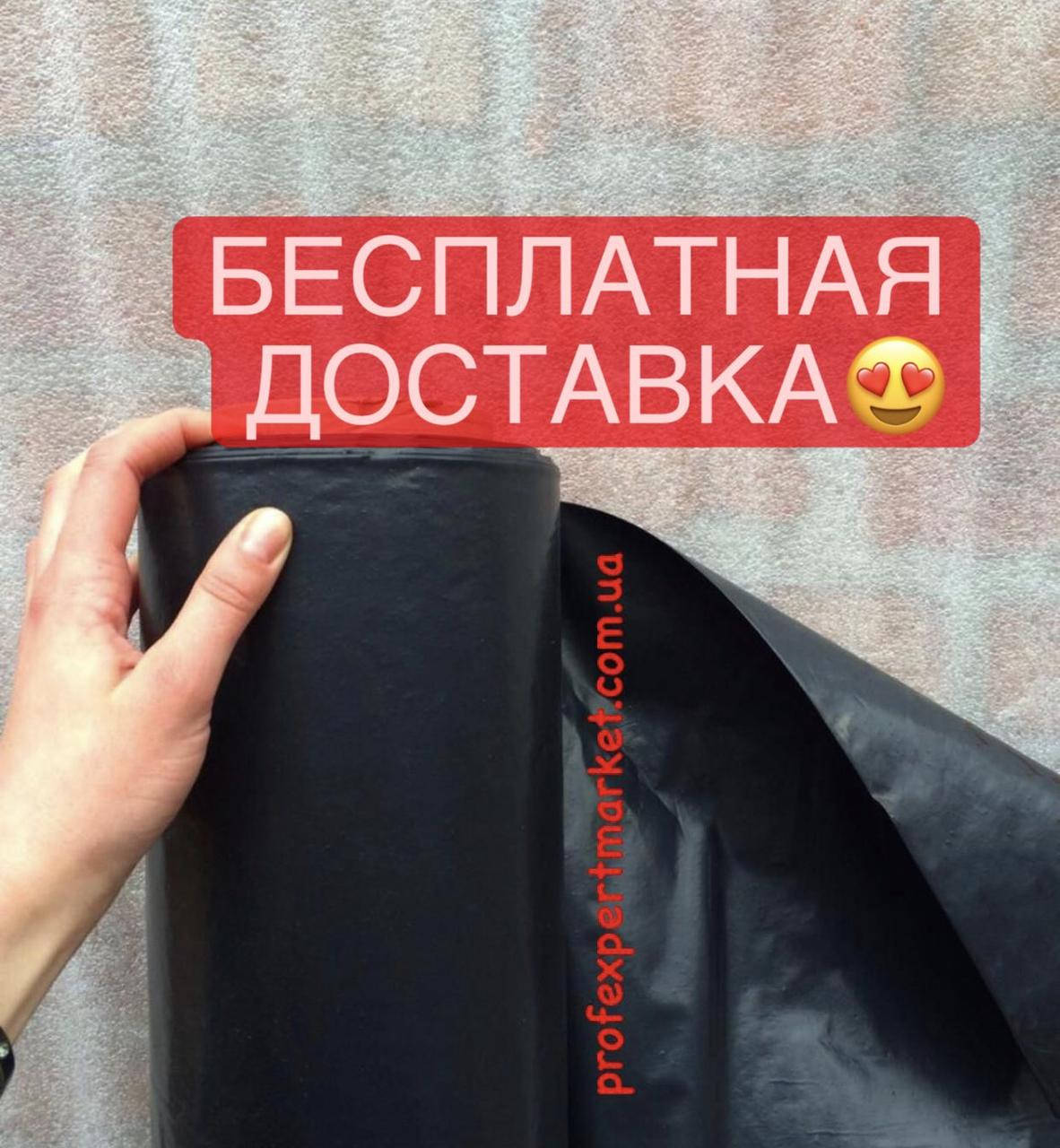 ПЛЕНКА ЧЕРНАЯ, 250МКМ, 3М/100М. ПОЛИЭТИЛЕНОВАЯ, (ДЛЯ МУЛЬЧИРОВАНИЯ, СТРОИТЕЛЬНАЯ), Черный
ПЛЕНКА ЧЕРНАЯ, 250МКМ, 3М/100М. ПОЛИЭТИЛЕНОВАЯ, (ДЛЯ МУЛЬЧИРОВАНИЯ, СТРОИТЕЛЬНАЯ), Черный