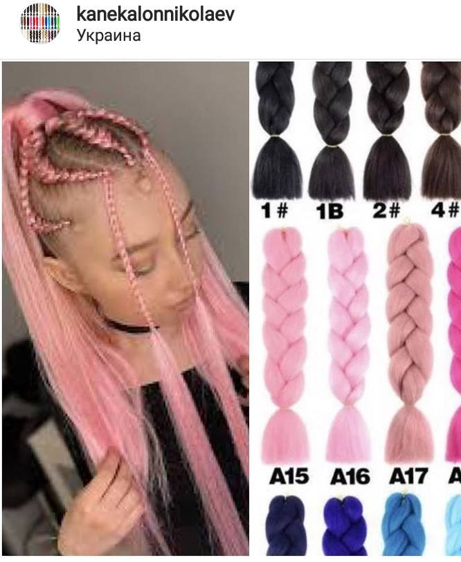 Канекалон моно однотонный
Канекалон моно однотонный