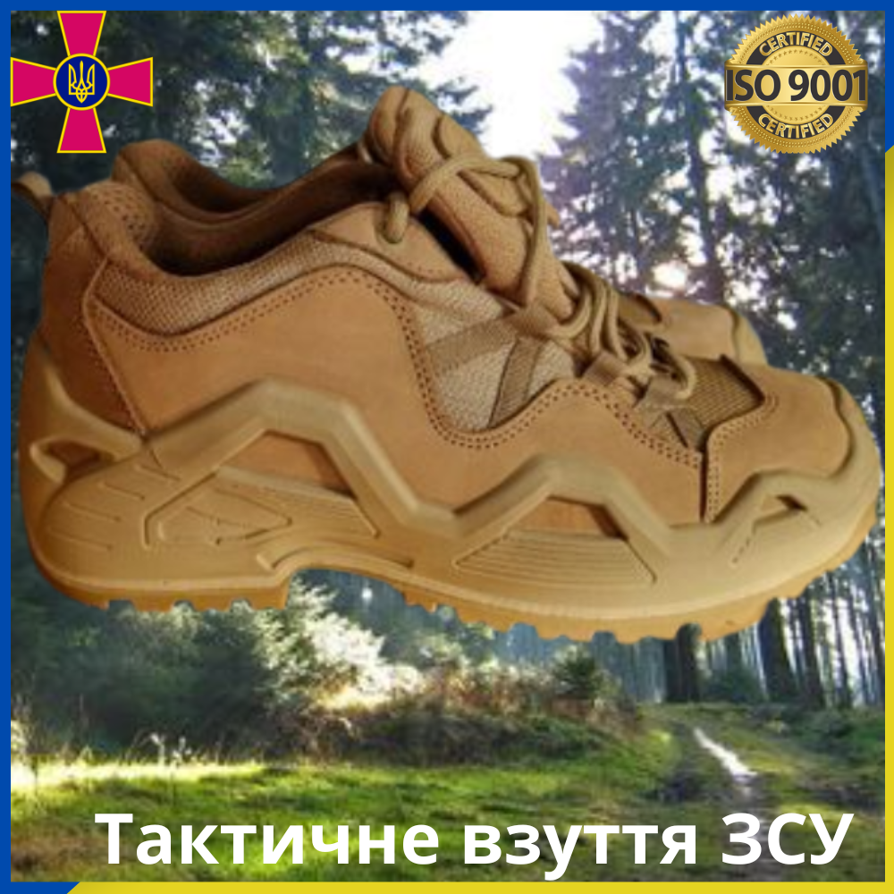 Тактические кроссовки ЗСУ койот на лето, тактическая обувь на лето обувь, мужские кроссовки
Тактические кроссовки ЗСУ койот на лето, тактическая обувь на лето обувь, мужские кроссовки