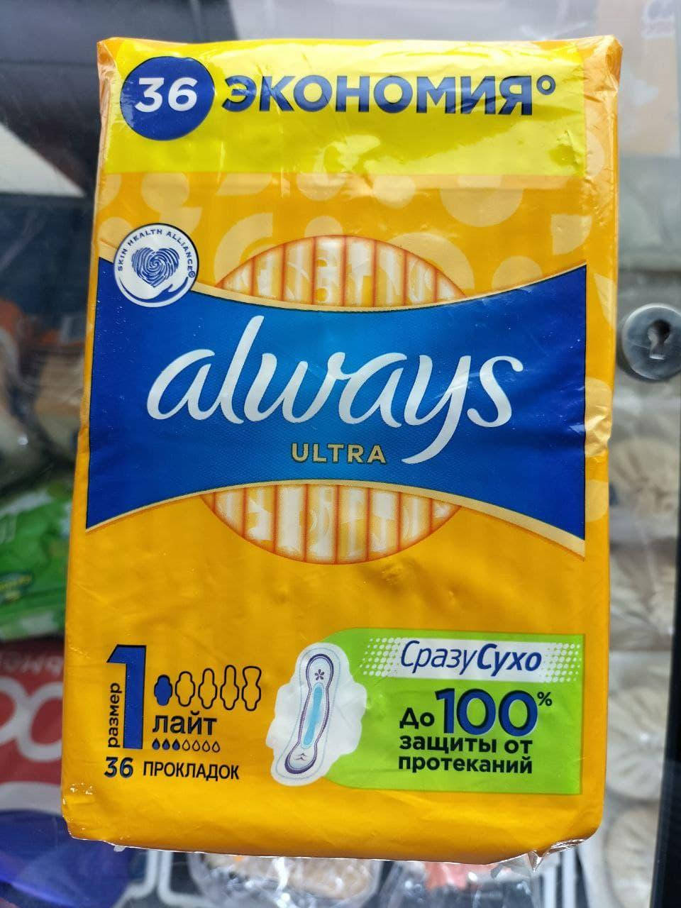 Прокладки гігієнічні "Always" 36шт
Прокладки гігієнічні "Always" 36шт