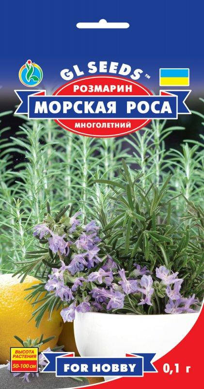 Розмарин Морская Роса вечнозелёный кустарник родом из Средиземноморья ароматный упаковка 0,1 г
Розмарин Морская Роса вечнозелёный кустарник родом из Средиземноморья ароматный упаковка 0,1 г