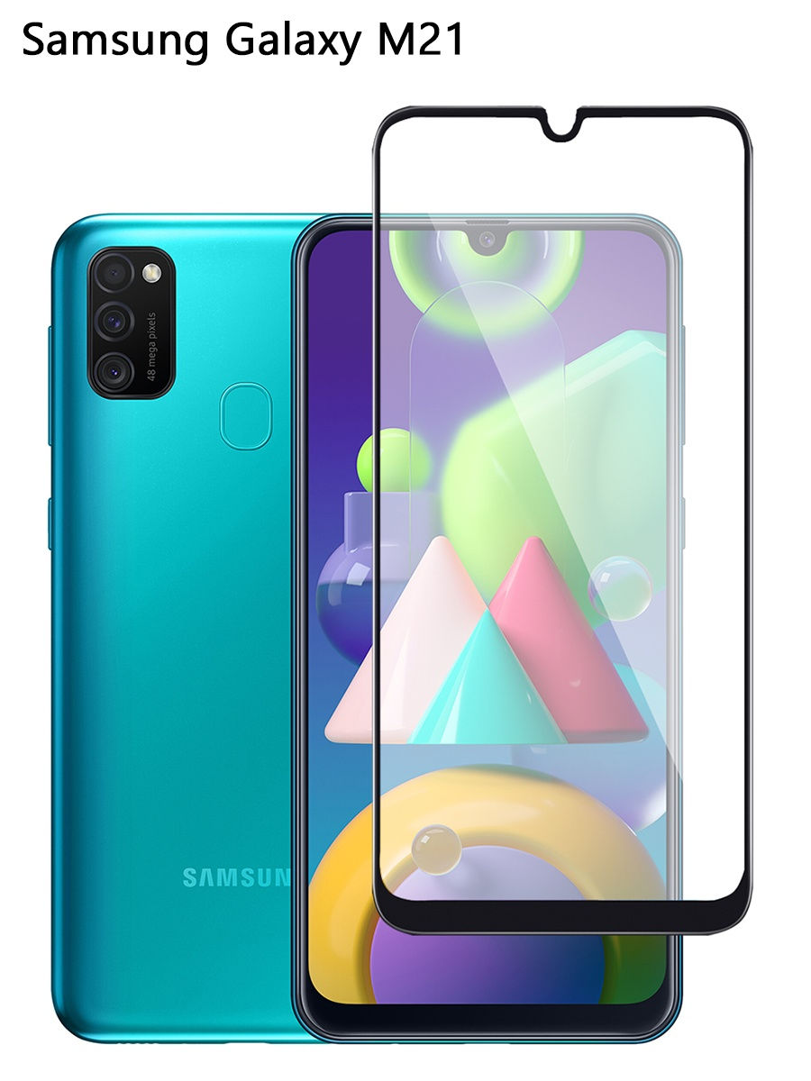 Защитное стекло для телефона Samsung M21 / Стекло защитное для Самсунг М21 , на весь экран
Защитное стекло для телефона Samsung M21 / Стекло защитное для Самсунг М21 , на весь экран