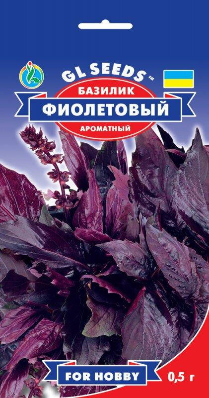 Базилик Фиолетовый сорт ароматный компактный с нежным изысканным вкусом душистого перца упаковка 0,5 г
Базилик Фиолетовый сорт ароматный компактный с нежным изысканным вкусом душистого перца упаковка 0,5 г