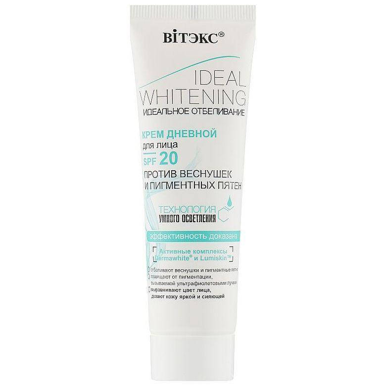 Крем для лица Против веснушек и пигментных пятен дневной SPF20 ВітЭкс Ideal Whitening 50мл SK, КОД: 6959359
Крем для лица Против веснушек и пигментных пятен дневной SPF20 ВітЭкс Ideal Whitening 50мл SK, КОД: 6959359