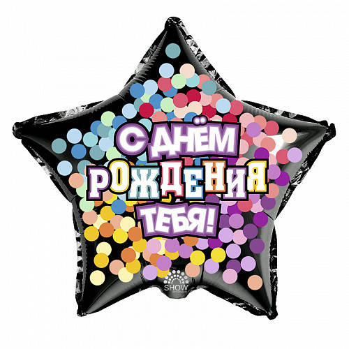 Фольгированный воздушный шар Арт-Шоу Звезда с надписью С Днём рождения, тебя, 18" 45 см, Черный
Фольгированный воздушный шар Арт-Шоу Звезда с надписью С Днём рождения, тебя, 18" 45 см, Черный