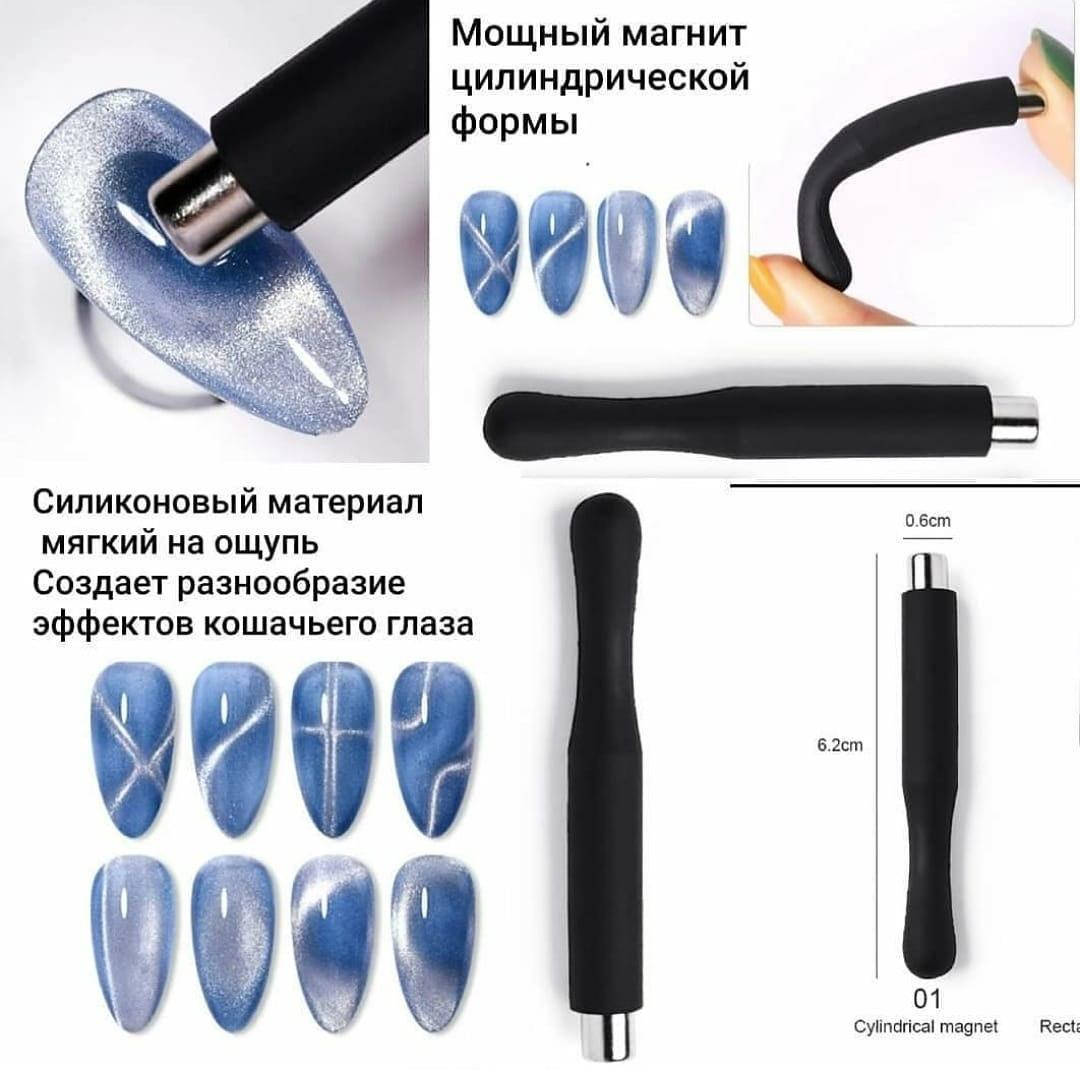 Мощный Магнит для Маникюра Кошачий Глаз - Магнит для гель лака - Магниты для гель-лаков кошачий глаз
Мощный Магнит для Маникюра Кошачий Глаз - Магнит для гель лака - Магниты для гель-лаков кошачий глаз