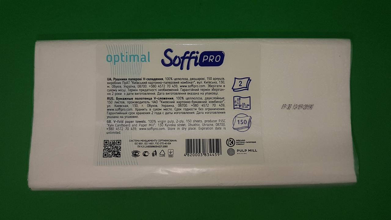 Полотенце бумажное v-складка белое(150листов) SoffiPro Optimal (1 пачка), Белый 
Полотенце бумажное v-складка белое(150листов) SoffiPro Optimal (1 пачка), Белый
