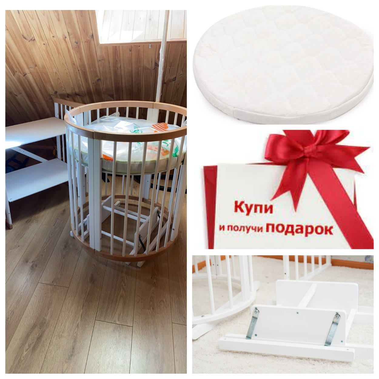 Круглая овальная кроватка трансформер Бук 12в1 " + маятниковый механизм + матрас
Круглая овальная кроватка трансформер Бук 12в1 " + маятниковый механизм + матрас