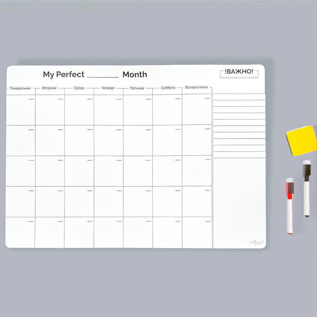 Магнитный планер на холодильник на месяц Без границ My Perfect Month LifeFLUX А3 черно-белый
Магнитный планер на холодильник на месяц Без границ My Perfect Month LifeFLUX А3 черно-белый