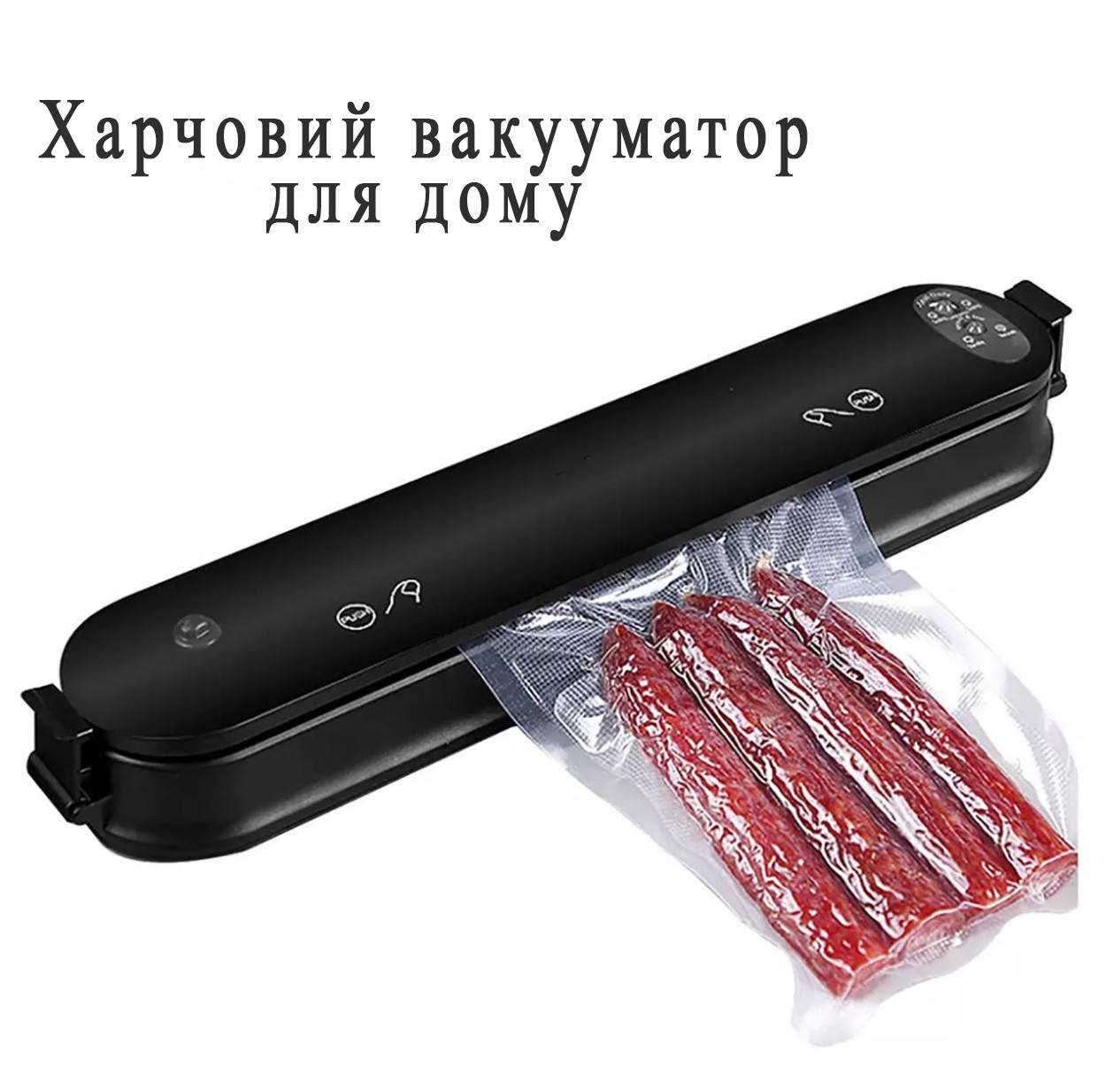 Вакууматор упаковщик еды с пакетами Wi-simple SW08 улучшенная версия. Вакумизатор упаковщик для дома
Вакууматор упаковщик еды с пакетами Wi-simple SW08 улучшенная версия. Вакумизатор упаковщик для дома