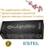 Краска для бровей и ресниц Estel Professional Only looks черная 50мл Эстель Профешинал Онли лукс,
Краска для бровей и ресниц Estel Professional Only looks черная 50мл Эстель Профешинал Онли лукс,
