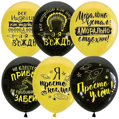 Латексные воздушные шары Globos Payaso с надписями, комплиментами Мужская лига 12" 30 см, 10 шт, Разные цвета
Латексные воздушные шары Globos Payaso с надписями, комплиментами Мужская лига 12" 30 см, 10 шт, Разные цвета