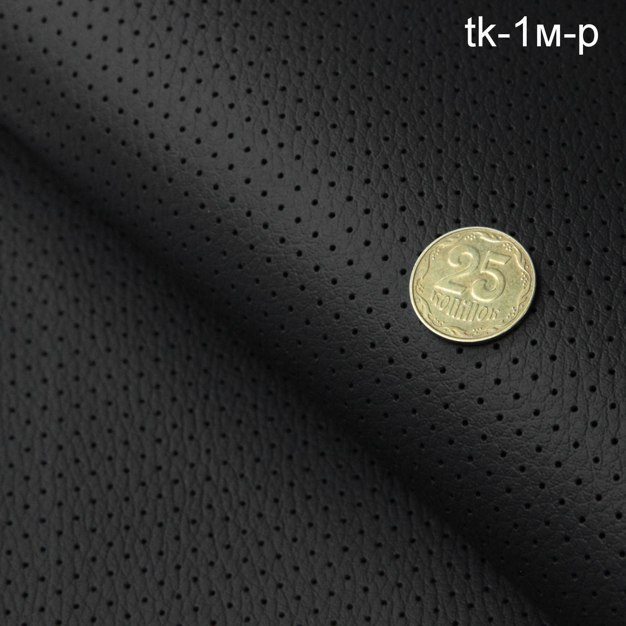 Термовинил черный перфорированный tk-1m (структурный, матовый) для перетяжки руля, дверных карт авто
Термовинил черный перфорированный tk-1m (структурный, матовый) для перетяжки руля, дверных карт авто