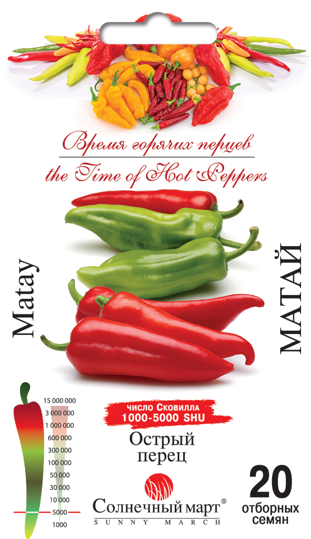Перец Матай, 20шт. Острый.
Перец Матай, 20шт. Острый.