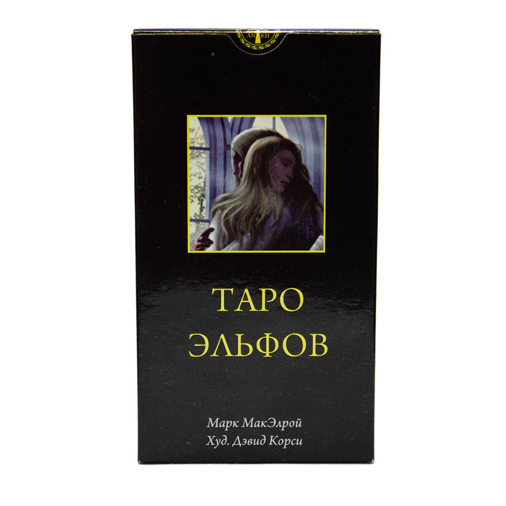 Карты Таро Эльфов (ANKH)
Карты Таро Эльфов (ANKH)