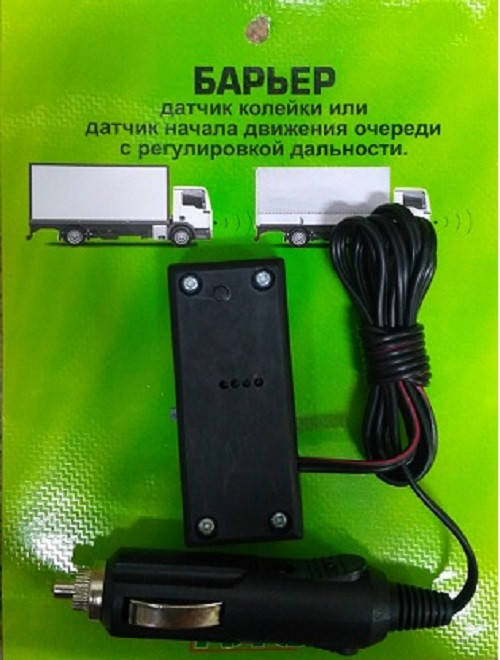 Барьер датчик колейки, датчик начала движения очереди с регулировкой дальности Bar-D12/24
Барьер датчик колейки, датчик начала движения очереди с регулировкой дальности Bar-D12/24