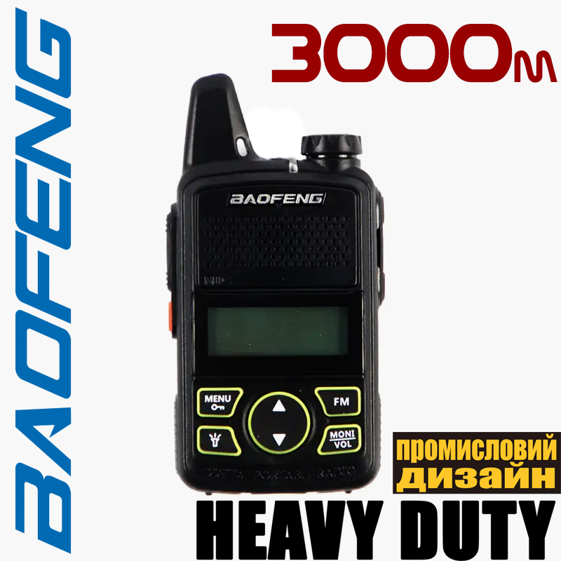 Рация Baofeng BF-T1, UHF 400-470МГц 2W, мини формат, фонарик, SOS кнопка, дальность до 3км, ОРИГИНАЛ
Рация Baofeng BF-T1, UHF 400-470МГц 2W, мини формат, фонарик, SOS кнопка, дальность до 3км, ОРИГИНАЛ