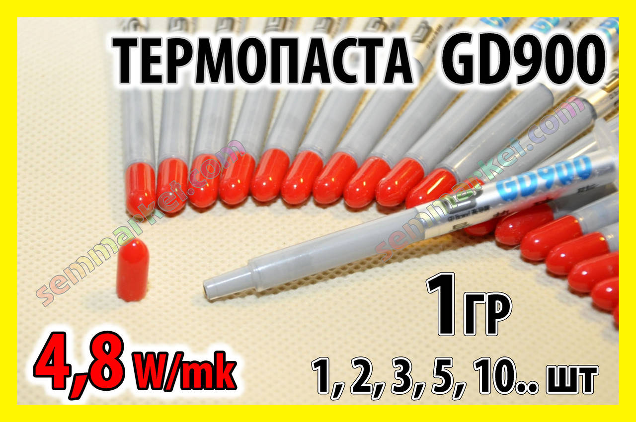 Термопаста GD900 1г серая для процессора видеокарты светодиода термо паста термопрокладка
Термопаста GD900 1г серая для процессора видеокарты светодиода термо паста термопрокладка