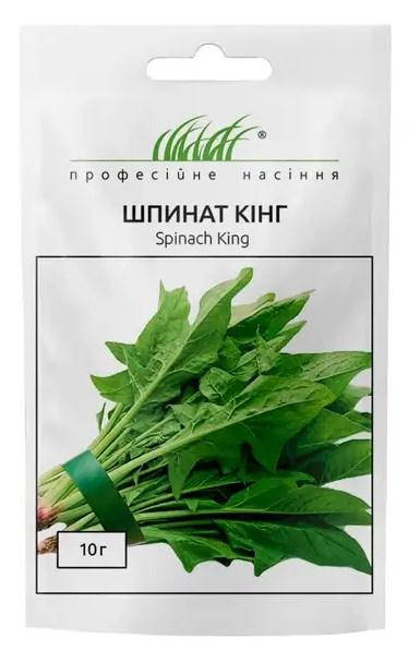 Шпинат Кінг 10г ПФ