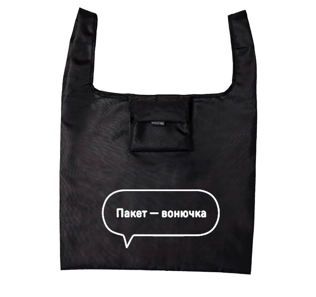 Многоразовая сумка шоппер черного цвета VS Thermal Eco Bag, Черный
Многоразовая сумка шоппер черного цвета VS Thermal Eco Bag, Черный