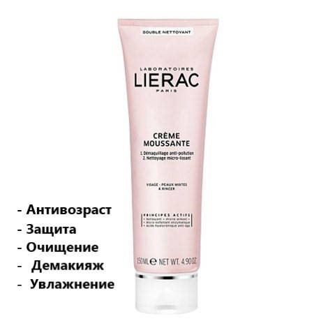 Двойной пенистый крем для очищения лица Лиерак Lierac Creme Moussante Double Nettoyant
Двойной пенистый крем для очищения лица Лиерак Lierac Creme Moussante Double Nettoyant