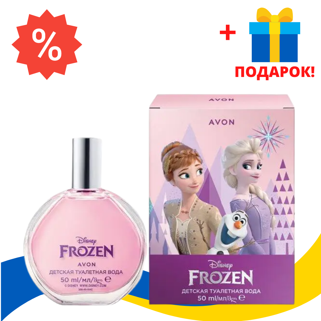 Детская Туалетная Вода AVON From the Movie Disney Frozen, 50 мл, Эйвон Фрозен, Ейвон, Avon,68588
Детская Туалетная Вода AVON From the Movie Disney Frozen, 50 мл, Эйвон Фрозен, Ейвон, Avon,68588