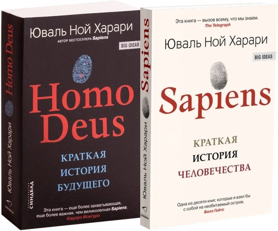 Комплект Краткая история будущего Краткая история человечества- Юваль Ной Харари (мягкий переплёт)
Комплект Краткая история будущего Краткая история человечества- Юваль Ной Харари (мягкий переплёт)