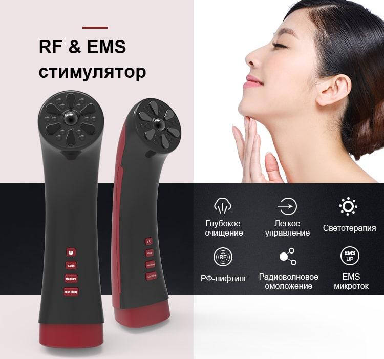 Микротоковый массажер для лица + RF лифтинг + EMS + светотерапия для лифтинга и омоложения кожи BP-1868
Микротоковый массажер для лица + RF лифтинг + EMS + светотерапия для лифтинга и омоложения кожи BP-1868