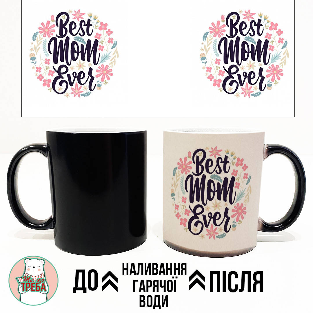 Горнятко / чашка "Best mom ever" ХАМЕЛЕОН ЧОРНИЙ, Черный