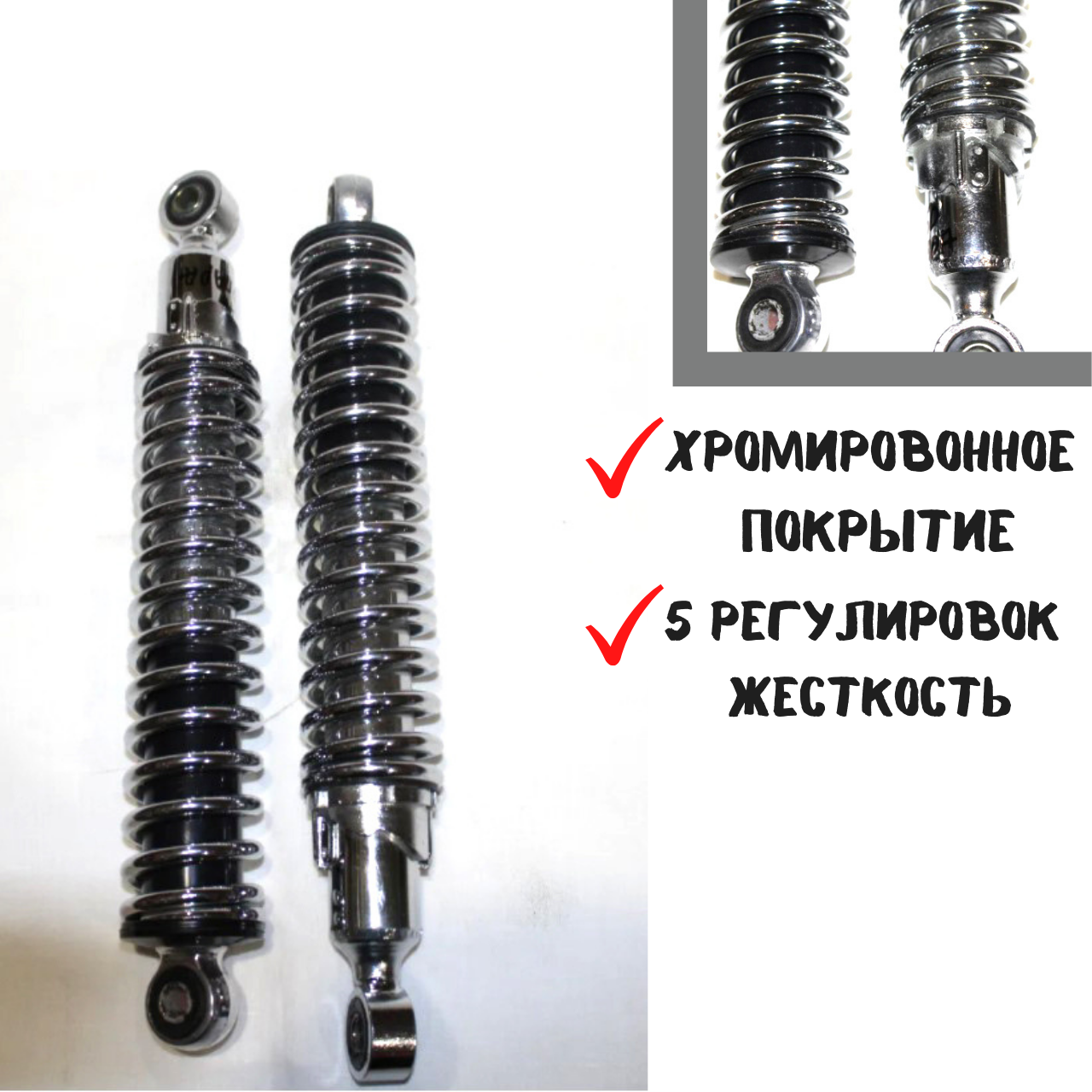 Задние амортизаторы на мотоцикл Иж Планета Юпитер (Пара) 
Задние амортизаторы на мотоцикл Иж Планета Юпитер (Пара)