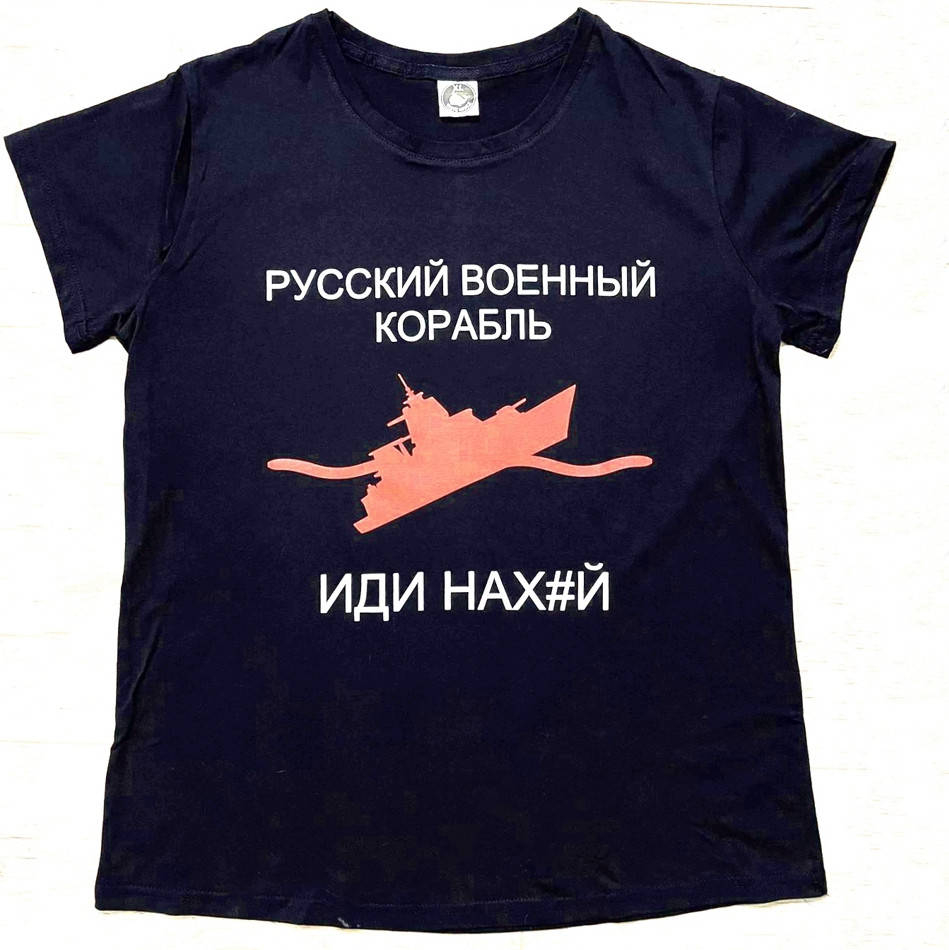 Футболка женская летняя патриотическая с рисунком и надписью Русский военный корабль иди нах XS-XXXL Черная, Черный
Футболка женская летняя патриотическая с рисунком и надписью Русский военный корабль иди нах XS-XXXL Черная, Черный