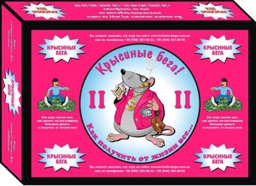Крысиные бега 2 (Cashflow 2) Счастье не в деньгах - экономическая настольная игра
Крысиные бега 2 (Cashflow 2) Счастье не в деньгах - экономическая настольная игра