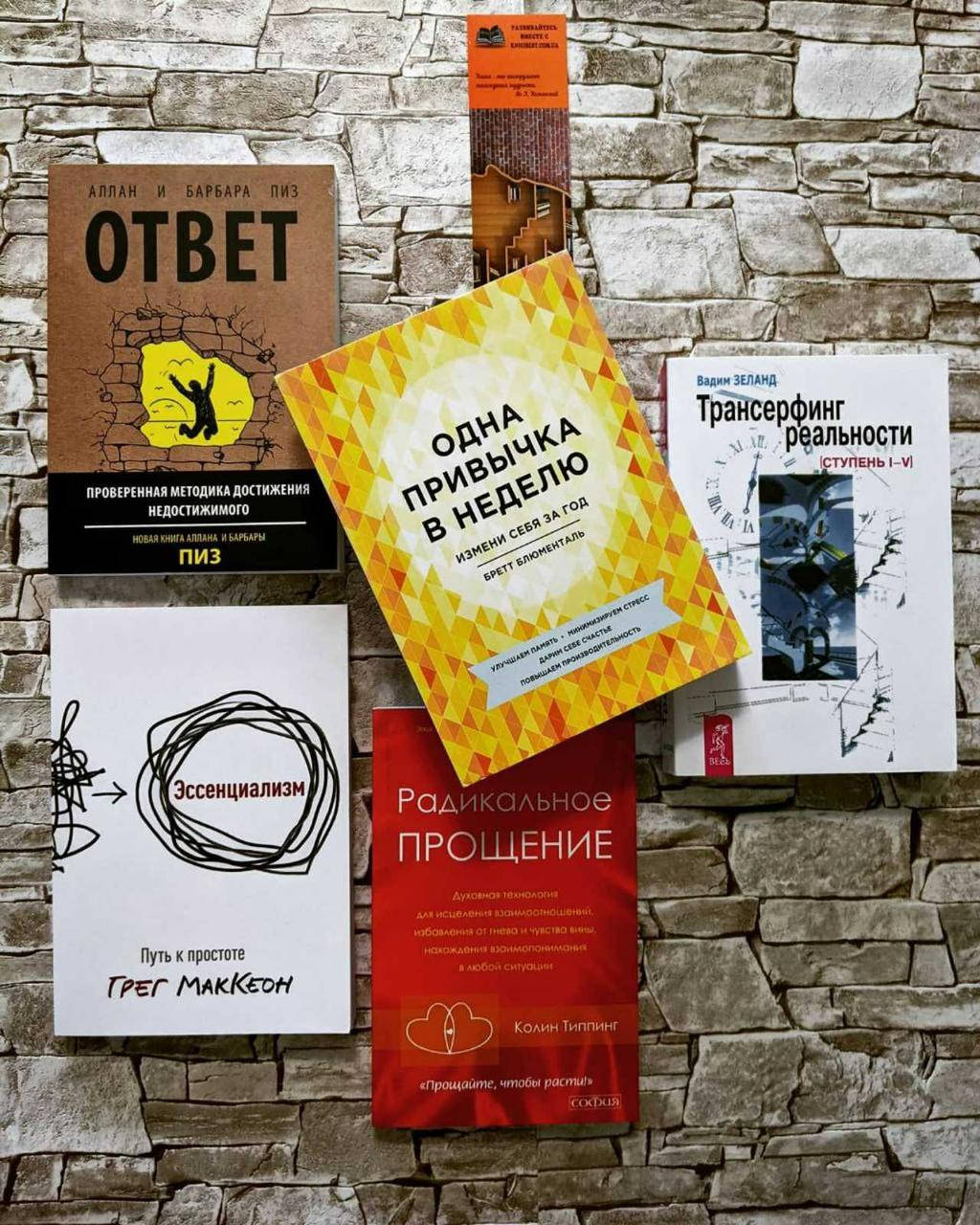 Набор ТОП 5 книг по саморазвитию "Одна привычка в неделю","Трансерфинг реальности 1-5 ступеней" и др.
Набор ТОП 5 книг по саморазвитию "Одна привычка в неделю","Трансерфинг реальности 1-5 ступеней" и др.