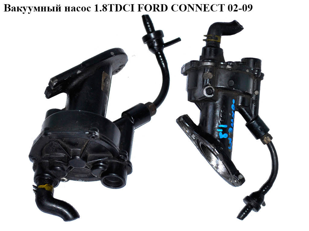 Вакуумный насос 1.8DI 1.8TDCI FORD CONNECT 02-13 (ФОРД КОННЕКТ) (1119420, 7.24808.00.0, 93BB2A451AC, 1665371,
Вакуумный насос 1.8DI 1.8TDCI FORD CONNECT 02-13 (ФОРД КОННЕКТ) (1119420, 7.24808.00.0, 93BB2A451AC, 1665371,