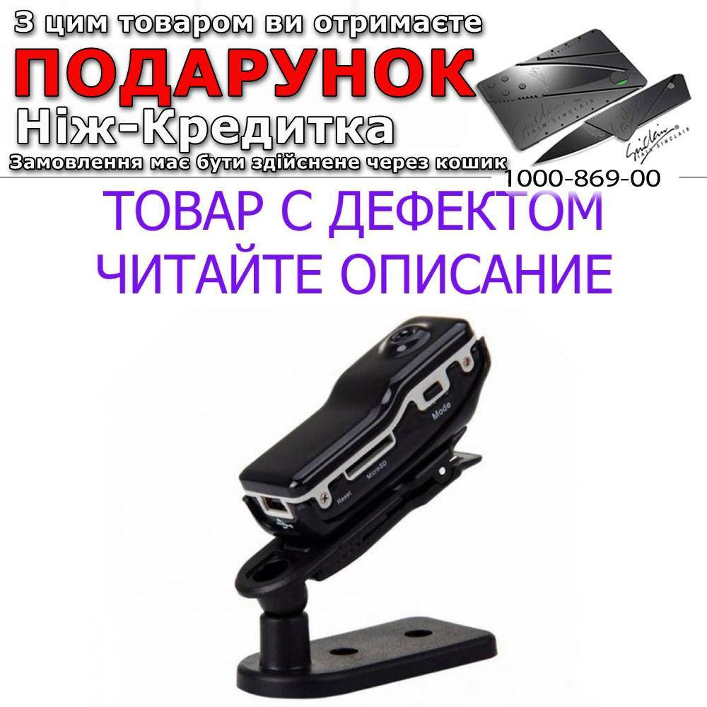 Товар имеет дефект! Портативная велосипедная (туристическая) мини веб камера MD80 Уценка! 1505 Уцінка!
Товар имеет дефект! Портативная велосипедная (туристическая) мини веб камера MD80 Уценка! 1505 Уцінка!