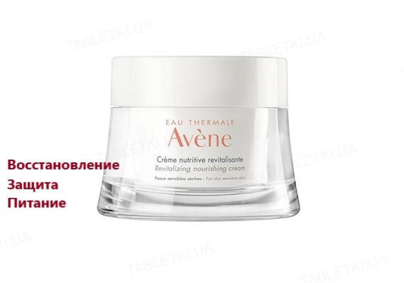 Питательный восстанавливающий крем Авене Avene Les Essentiels Creme Nutritive Revitalisante
Питательный восстанавливающий крем Авене Avene Les Essentiels Creme Nutritive Revitalisante