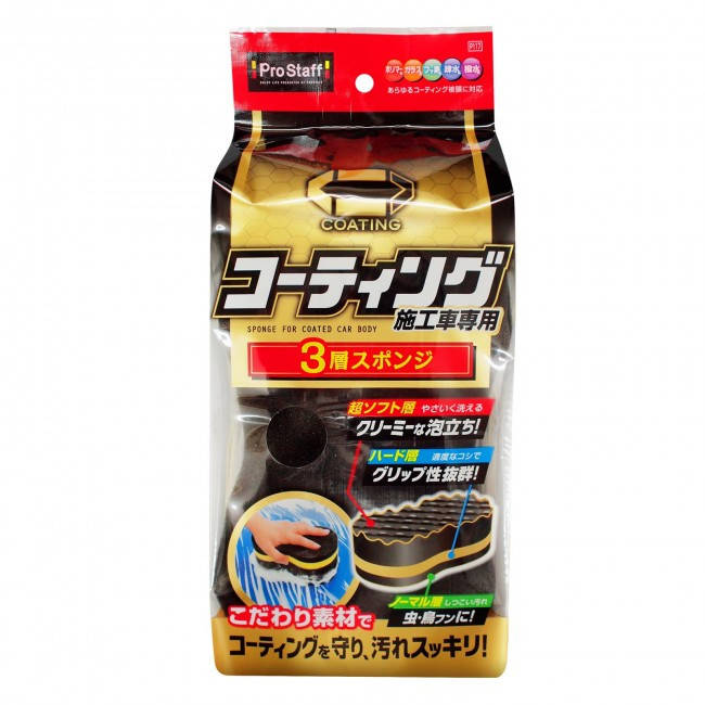 Губка (3-х слойная) "Polymer Maintenance" 
Губка (3-х слойная) "Polymer Maintenance"