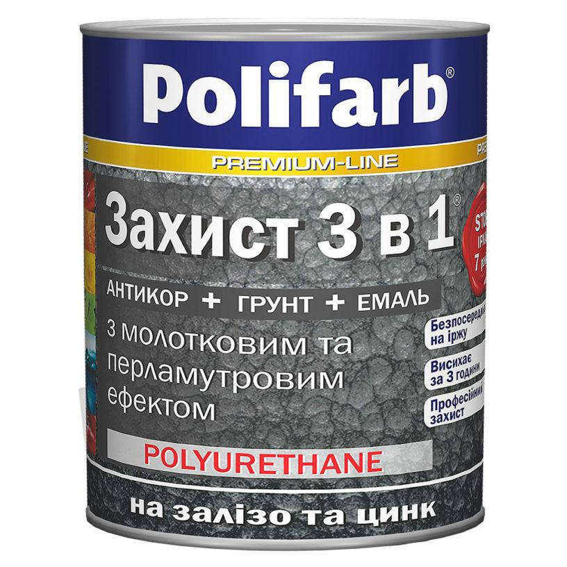 Грунт-эмаль с молотковым и перламутровым эффектом POLIFARB "ЗАХИСТ 3 в 1 ХАММЕР" (медный) 0,7 кг
Грунт-эмаль с молотковым и перламутровым эффектом POLIFARB "ЗАХИСТ 3 в 1 ХАММЕР" (медный) 0,7 кг