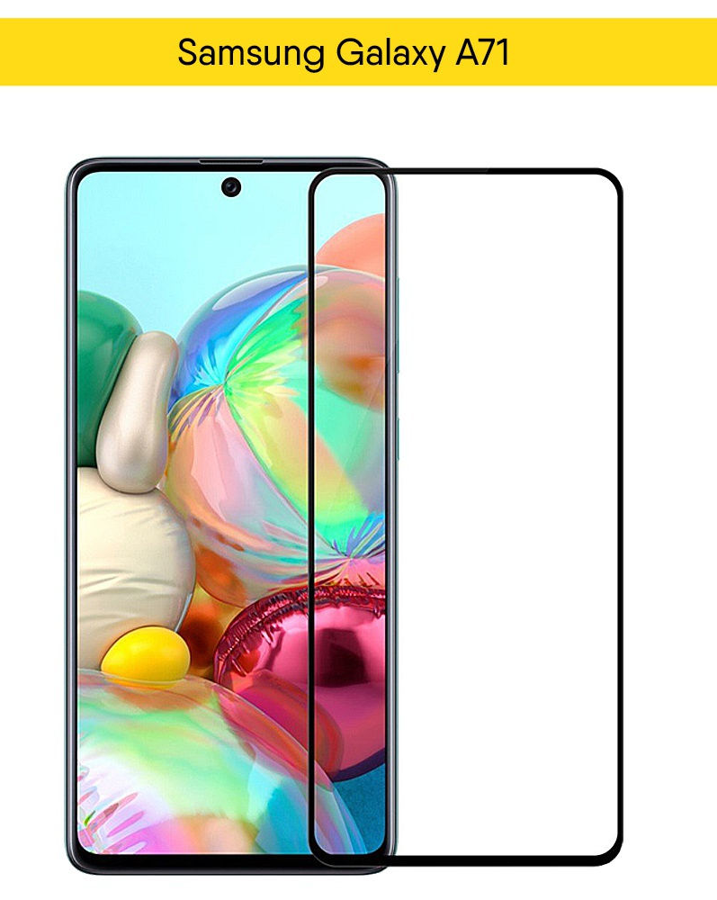 Защитное стекло на Samsung A71 / стекло защитное на самсунг а71 / 3D стекло для samsung a71, Черный
Защитное стекло на Samsung A71 / стекло защитное на самсунг а71 / 3D стекло для samsung a71, Черный