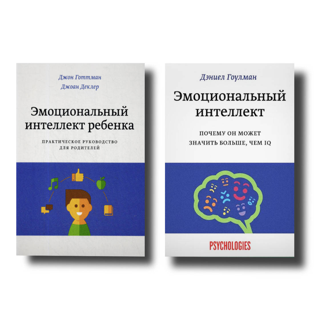 Набор книг "Эмоциональный интеллект" Д. Гоулман, "Эмоциональный интеллект ребенка" Дж. Готтман
Набор книг "Эмоциональный интеллект" Д. Гоулман, "Эмоциональный интеллект ребенка" Дж. Готтман
