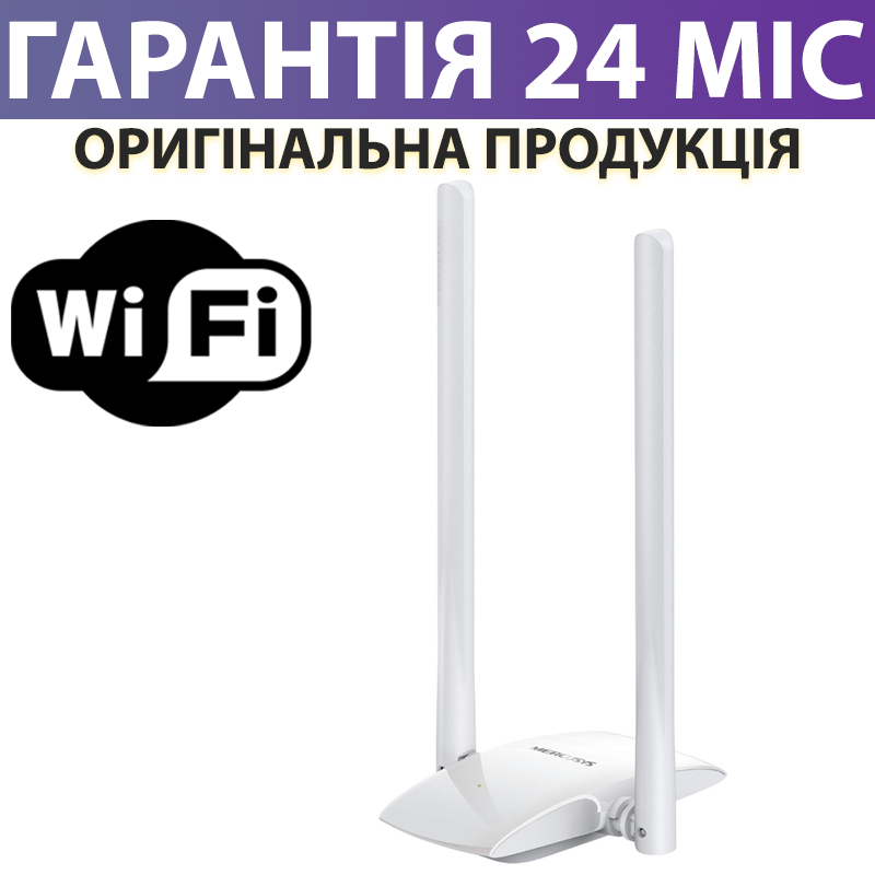 Wi-Fi адаптер Mercusys MW300UH WIFI USB, вай фай приемник для ПК и ноутбука, меркусис вайфай юсб
Wi-Fi адаптер Mercusys MW300UH WIFI USB, вай фай приемник для ПК и ноутбука, меркусис вайфай юсб