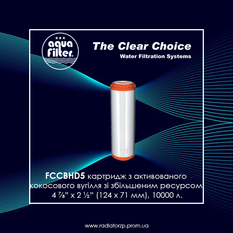 FCCBHD5 Aquafilter картридж 5" з гранульованого активованого кокосового вугілля зі збільшеним ресурсом
FCCBHD5 Aquafilter картридж 5" з гранульованого активованого кокосового вугілля зі збільшеним ресурсом