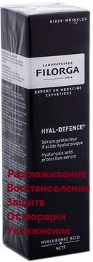 Увлажняющая сыворотка Филорга Filorga Hyal-Defence Hyaluronic Acid Protection Serum
Увлажняющая сыворотка Филорга Filorga Hyal-Defence Hyaluronic Acid Protection Serum