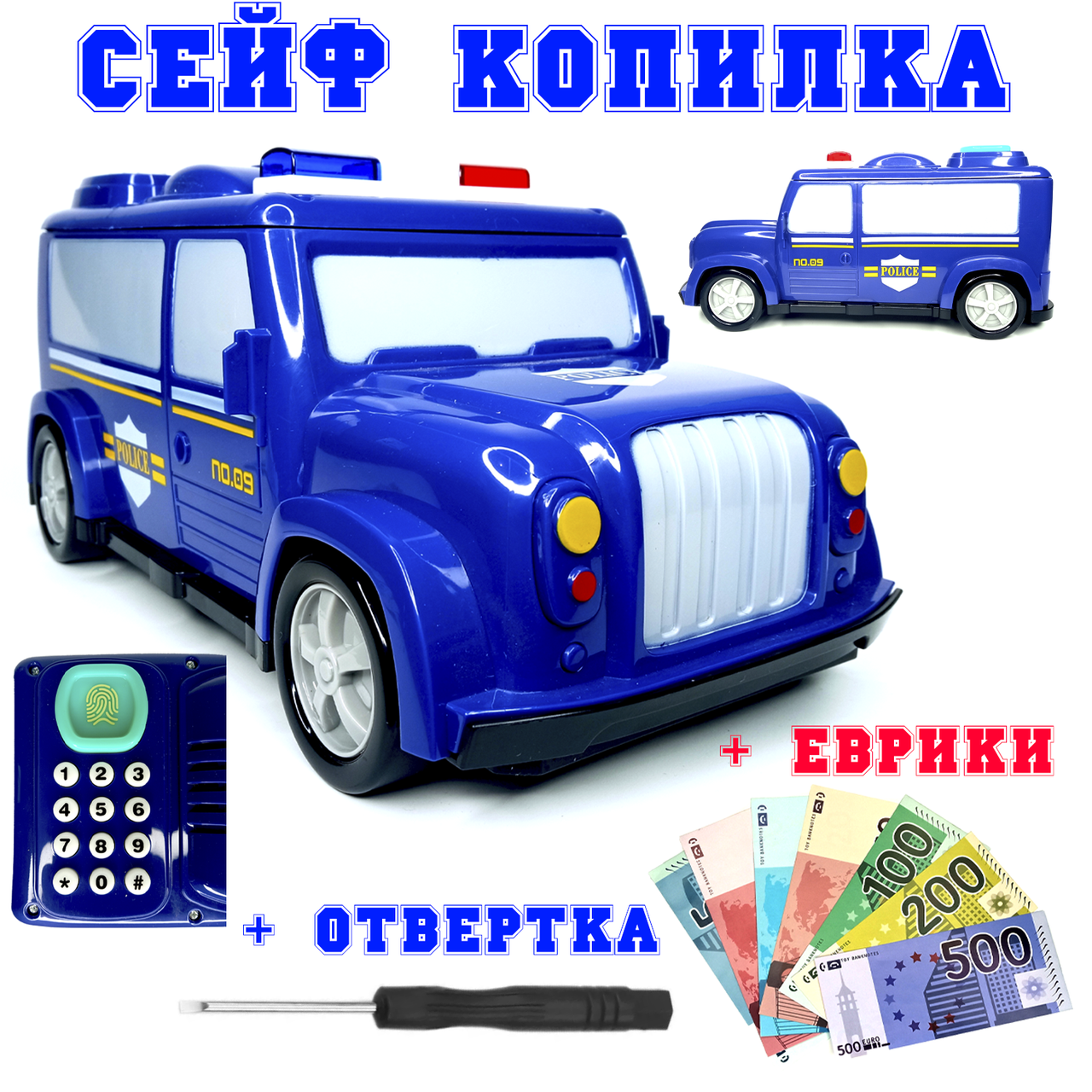 Интерактивная электронная копилка сейф Машинка с кодовым замком. Машинка копилка Police. Детская копилка, Синий
Интерактивная электронная копилка сейф Машинка с кодовым замком. Машинка копилка Police. Детская копилка, Синий